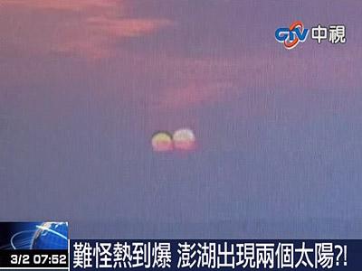 澎湖岛罕见幻日奇观 两个太阳如双胞胎悬挂天空(图)