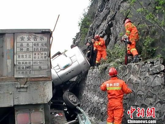 兰海高速贵州段挂车撞山 26吨磷酸泄漏(图)
