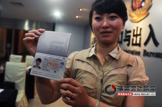 出入境证件_湖南省人口与出入境