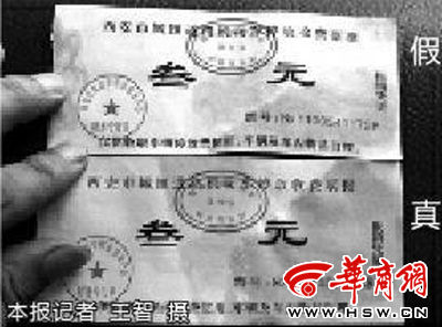 27个站点涉嫌违法收停车费(图)