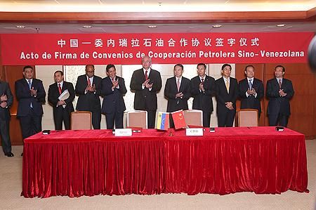 中国—委内瑞拉石油合作协议签字仪式