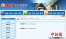 �������ʹ����ֹ�������4���绰���ǿպ�(ͼ)