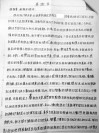 �Ժ�ϼ���ű绤��ʦ�Ƶ���̫����֪