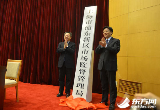 上海市委常委,浦东新区区委书记沈晓明与上海市副市长时光辉,共同为