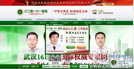 女子在武汉161医院手术半月后发现鼻内遗留一