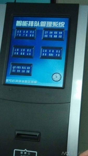 信访排队叫号机.