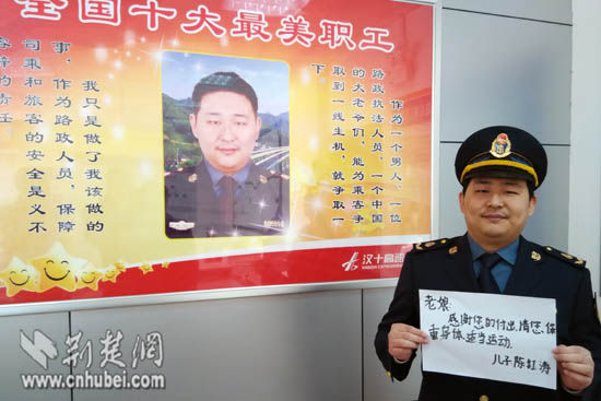 湖北路政员写心愿卡 三八节为妈妈妻子送祝福