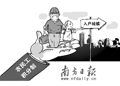 广东户籍制度融冰已有1.7万农民工入户城镇