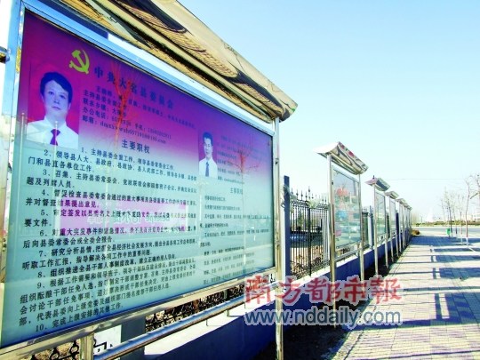 大名县委领导们的“公示牌”设在汽车客运站对面。 马胜利 摄