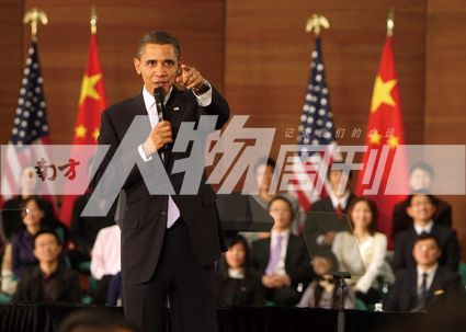 2009年11月16日，在中国进行国事访问的美国总统奥巴马在上海科技馆就中美关系的未来与青年学生对话