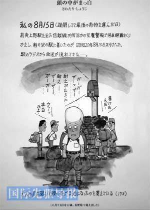 日本国内仍不乏有识之士呼吁深刻反省侵略战争。图为今年7月10日，日本百名漫画家通过漫画表现日本人亲历战争的痛苦。CFP