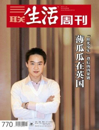 《三联生活周刊》封面