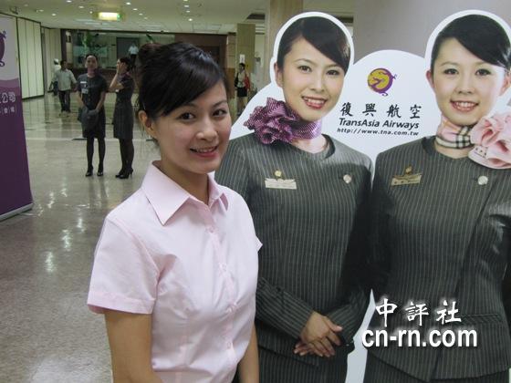 台湾复兴航空招收空姐 现场美女如云(组图)
