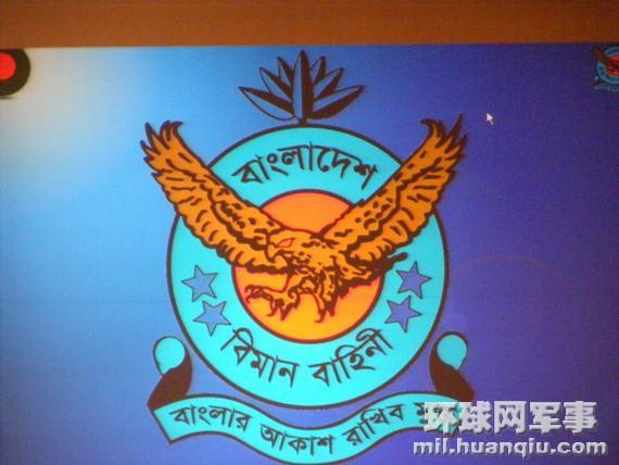 孟加拉空军参谋长演说不忘展示中国造战机(图