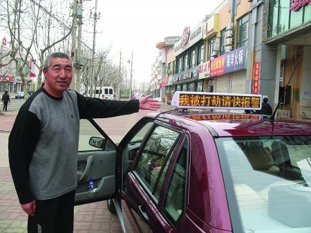 海阳升级版出租车亮相 个性电子屏可发求救信