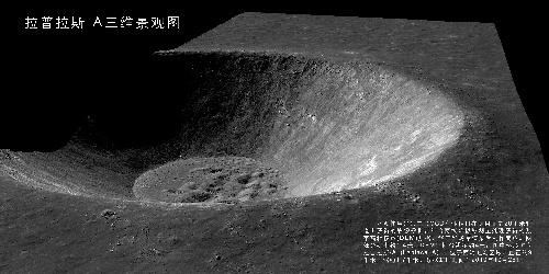 嫦娥月面图首次公布 月亮之上拍到月字(图)