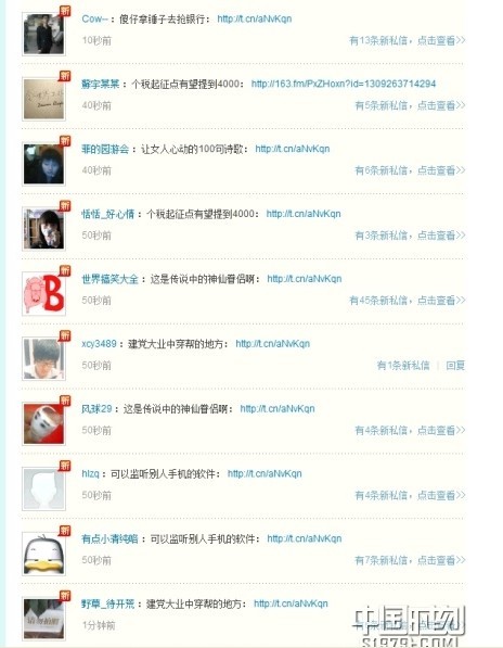 ����΢���������屬���ٷ����в����ԭ��