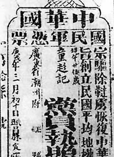 1811―1911:辛亥前华夏多难积贫弱(图)