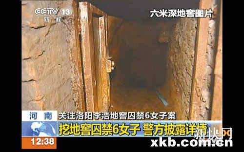 六米深黑地窖见光洛阳骇人“性奴案”大白