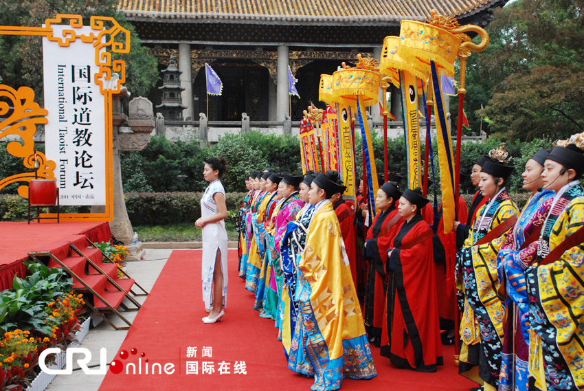 "国际道教论坛"在南岳衡山闭幕