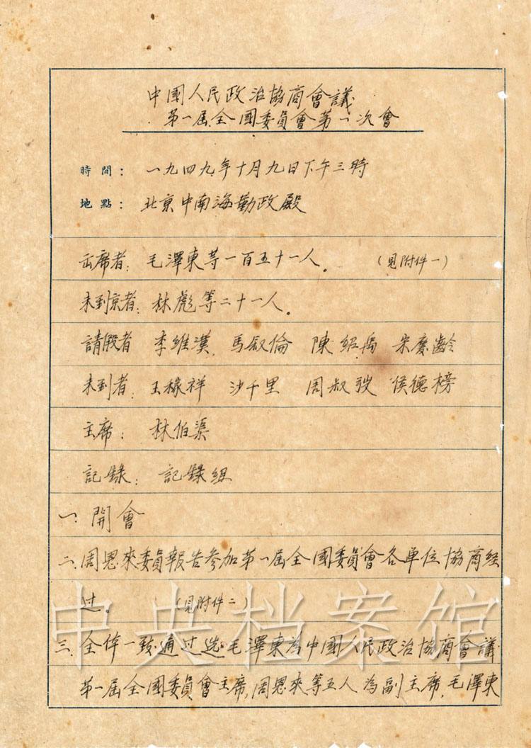 你所没见过的——毛泽东在1949珍贵照片档案