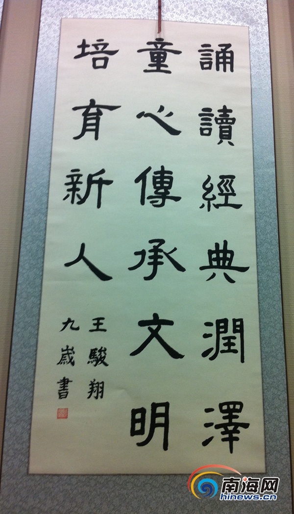 海口中小学生美术书法摄影优秀作品展开展[图