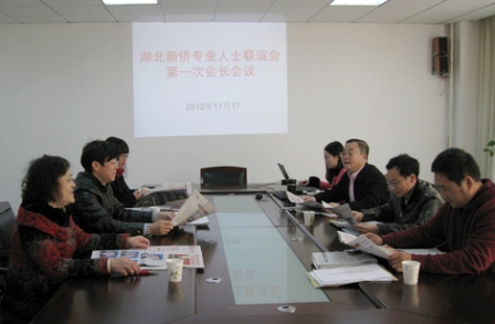 ��������רҵ��ʿ������һ�λ᳤�����ٿ�