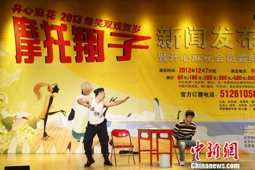 �����黨������̨�硶Ħ�����ӡ�12��7�տ���