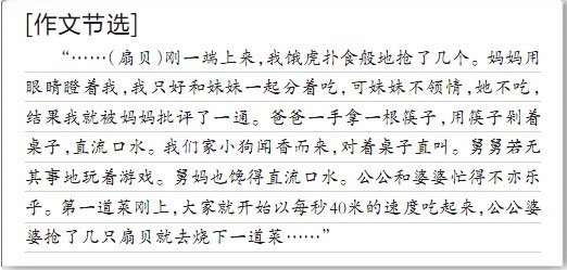 �Ͼ�һСѧ����桰�Ի����ˡ��������η�������ԩ��(ͼ)