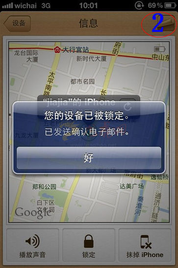 苹果、安卓手机丢了咋办?龙虎网记者实验教你