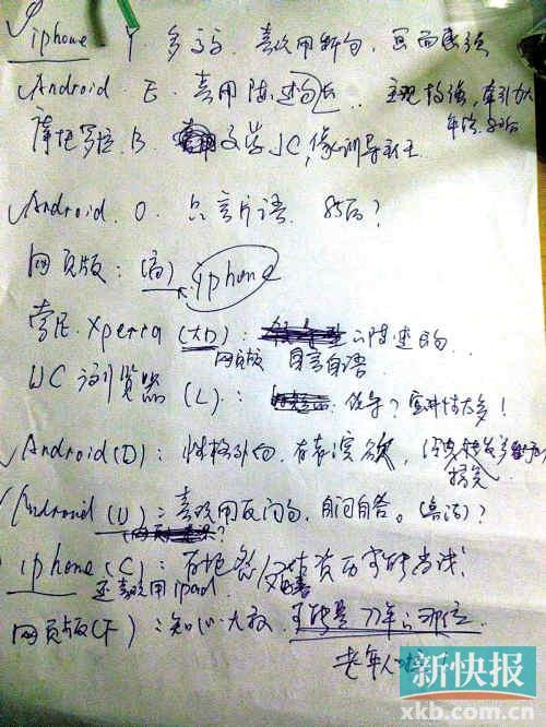 “警察表白帖”真相浮出令人莞尔