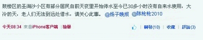 大冬天停水两天原来是小区地下发生爆管