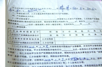 承诺3年交付的安置房虽已建好 150户拆迁户租