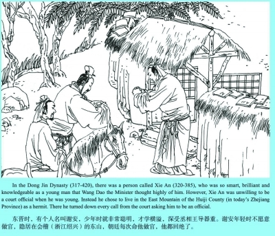 《南京成语故事》英汉对照手绘本出版 再现南
