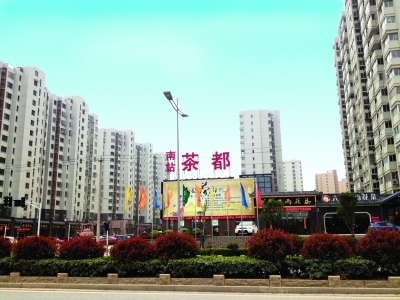 本报地产评论员 钱 峰前日,南京茶都举办了"头