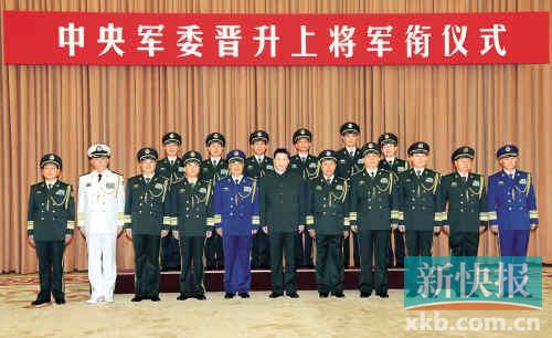 习近平颁发命令状:广州军区司令员等6人晋升上