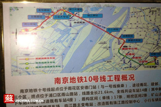 快讯:南京地铁十号线全线轨通 明年春节前后