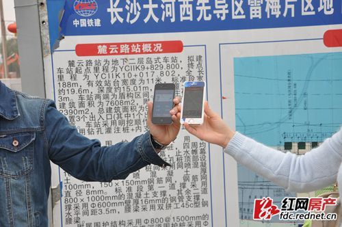 长沙地铁房真假难辨脚步实地丈量第一站