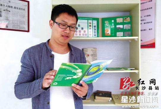 长沙县80后“环保魔法师”变废为宝(图)