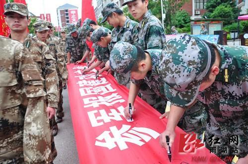 湘潭市雨湖区2014年大学生征兵工作正式启动