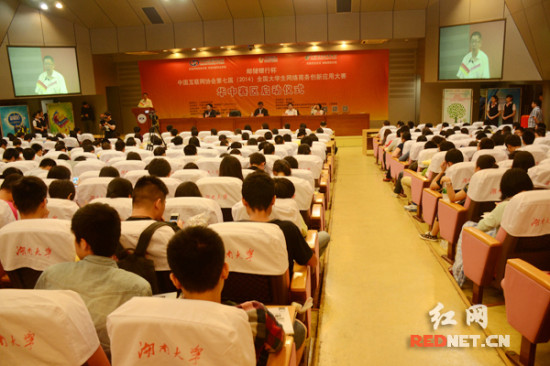 邮储银行杯大学生网络商务大赛华中赛区比赛启动