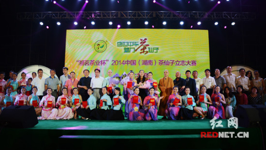 2014湖南“茶仙子”选拔赛揭晓益阳妹子习琼获冠军