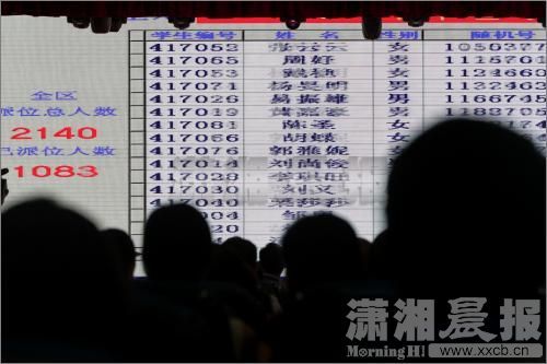 长沙小升初微机派位开始 南雅、麓山不再全市