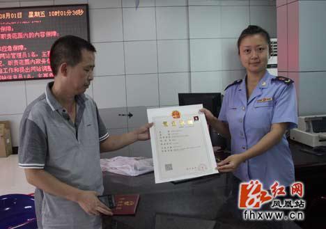 凤凰县新版个体工商户营业执照正式颁发