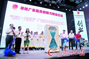 广东青年创新创业大赛启动
