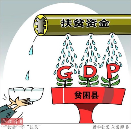 告别gdp_克拉玛依日报社数字报刊平台(3)