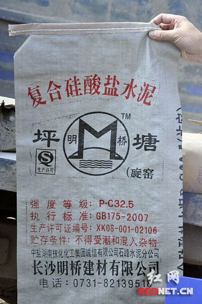 经调查核实,该公司已经分装好的水泥包装袋上标注的生产许可证编号x