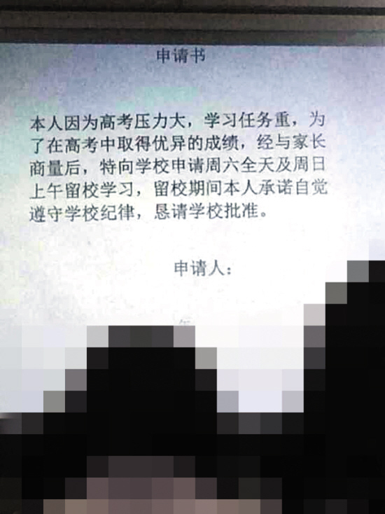 学生投诉桂城中学:违规补课 学校:只是自习