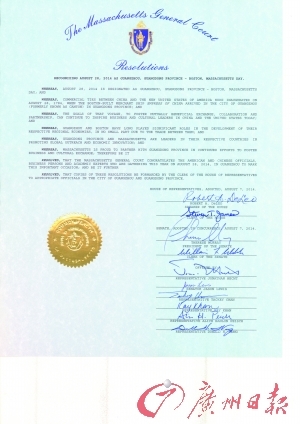 马萨诸塞州将8月28日定为广州-波士顿日