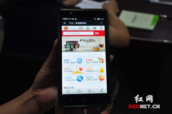 湖南大学生微创业大赛启动手机玩转指尖上的财富